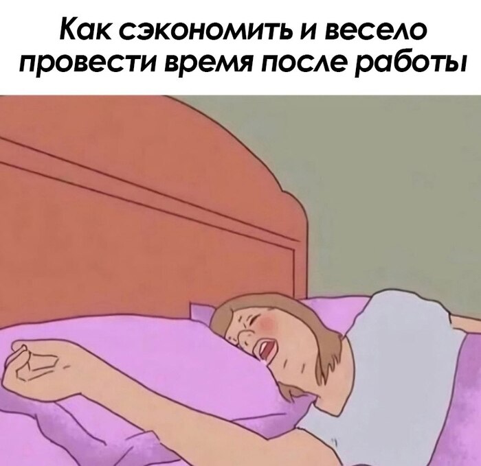 Как провести время после работы
