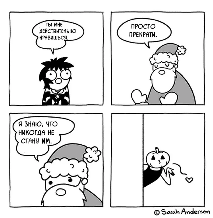 That very one - My, Sarah Andersen, Daub time, Translated by myself, Comics, Santa Claus, Halloween, Sympathy, Love, Relationship