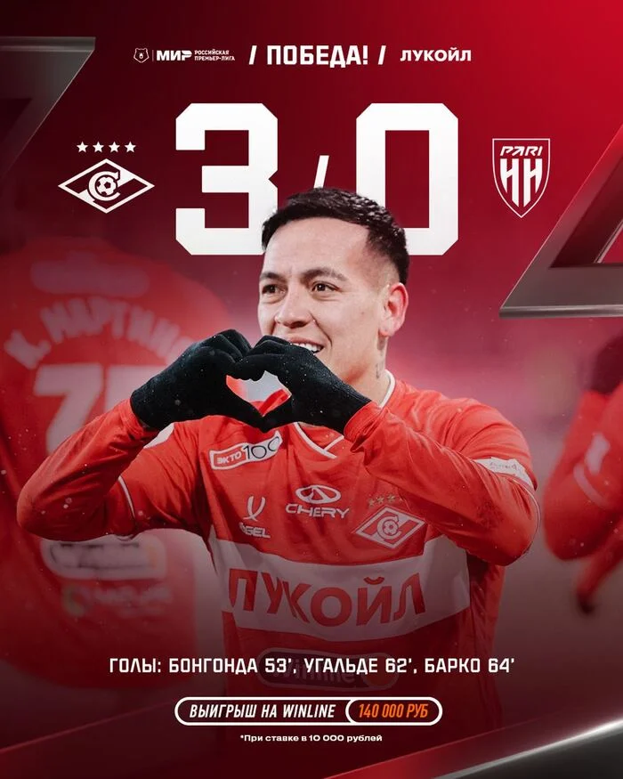 Spartak finished the calendar year beautifully! - My, Football, Spartak Moscow