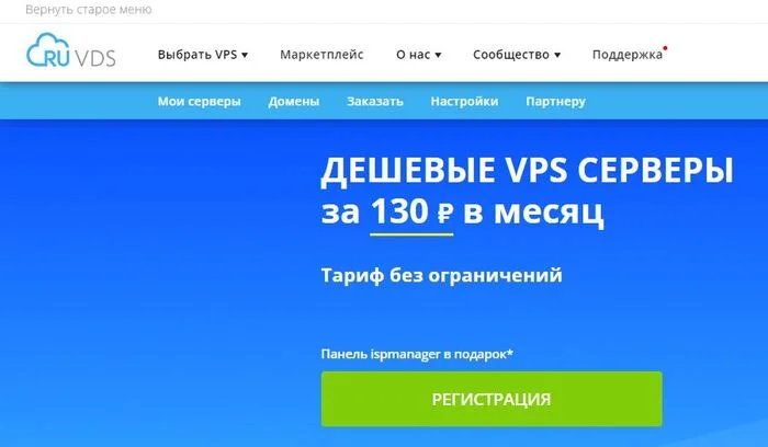 RuVDS: каким не должен быть VPS - Моё, Обзор, IT, VPS, Облачный сервис, Сервер, Отзыв, Тестирование, Длиннопост