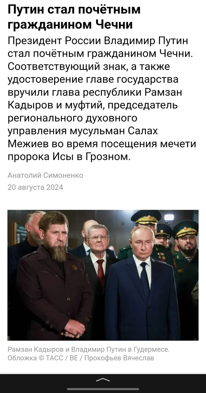 Это серьёзно? - Политика, Россия, Странности, План путина, Владимир Путин