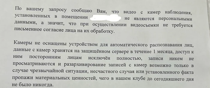 Видеосъемка в массажном кабинете. Что делать? - Моё, Лига юристов, Вопрос, Спроси Пикабу, Юридическая помощь, Нужен совет, Юристы, Адвокат, Консультация