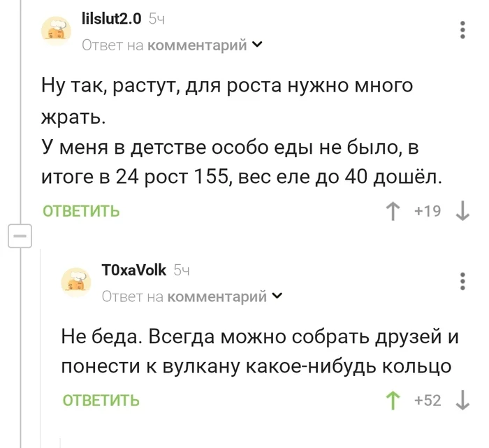 Когда каши мало ел)) - Скриншот, Властелин колец, Комментарии на Пикабу