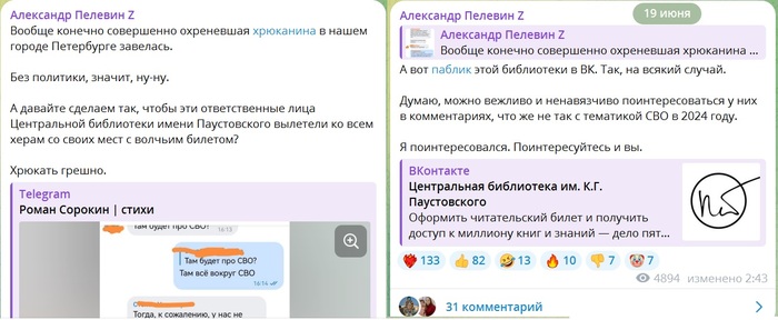 ������ �� ������ ����� � ��-������: <!--noindex--><a href="https://pikabu.ru/story/khroniki_borbyi_kak_zliteratoryi_srazhalis_s_bibliotekoy_12109554?u=https%3A%2F%2Ft.me%2Fcomradepelevin%2F12644&t=https%3A%2F%2Ft.me%2Fcomradepelevin%2F12644&h=f186e03fd6df1d2ba745264de70351b6e3952c52" title="https://t.me/comradepelevin/12644" target="_blank" rel="nofollow noopener">https://t.me/comradepelevin/12644</a><!--/noindex--> <!--noindex--><a href="https://pikabu.ru/story/khroniki_borbyi_kak_zliteratoryi_srazhalis_s_bibliotekoy_12109554?u=https%3A%2F%2Ft.me%2Fcomradepelevin%2F12645&t=https%3A%2F%2Ft.me%2Fcomradepelevin%2F12645&h=ce36c7b4b5d69f06b903338a8e06ef31982f0c21" title="https://t.me/comradepelevin/12645" target="_blank" rel="nofollow noopener">https://t.me/comradepelevin/12645</a><!--/noindex-->