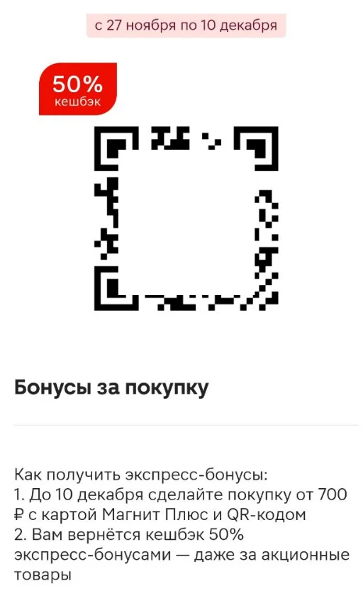 A Tale of How to Kick a Buyer Eight Way Out. Or a Master Class from Magnit on How to Turn Customer Loyalty into It's a Matter of Principle - My, Supermarket magnet, Support service, Cheating clients, Negative, Consumer rights Protection, Longpost