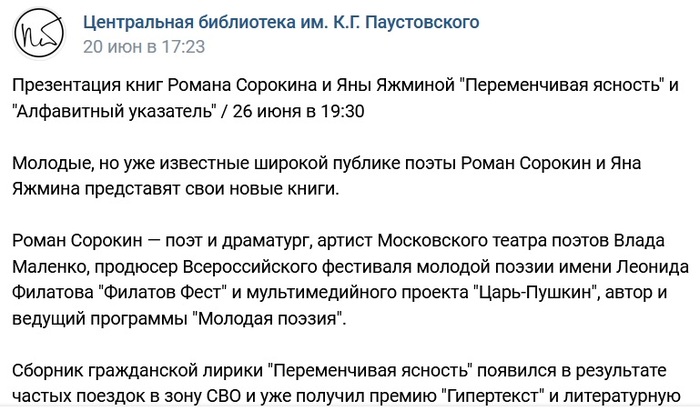 ������ �� ������ ���� � ��: <!--noindex--><a href="https://pikabu.ru/story/khroniki_borbyi_kak_zliteratoryi_srazhalis_s_bibliotekoy_12109554?u=https%3A%2F%2Fvk.com%2Fwall-38159900_15933&t=https%3A%2F%2Fvk.com%2Fwall-38159900_15933&h=d25ca3345d54d49a1db369b7d9ff4eea8cc71dfa" title="https://vk.com/wall-38159900_15933" target="_blank" rel="nofollow noopener">https://vk.com/wall-38159900_15933</a><!--/noindex-->