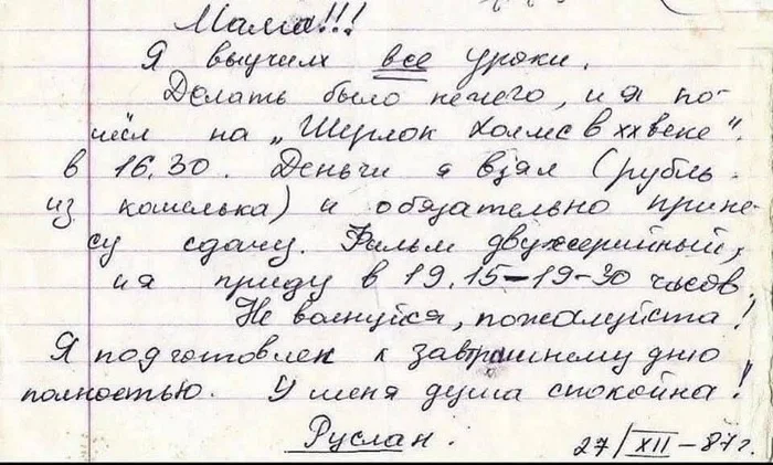 Из другой жизни - Прошлое, Жизненно, Дети, Родители и дети, Родители, Совесть