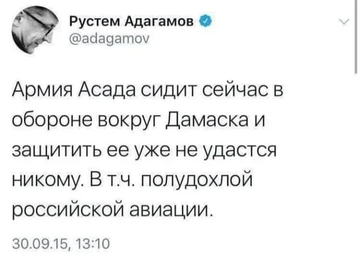 Ответ на пост «Листая старенький Хуавей. С годовщиной» - Моё, Политика, Twitter, Скриншот, Война в сирии, Сирия, Адагамов, Ответ на пост