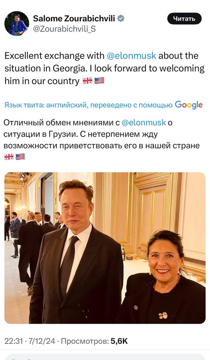 <!--noindex--><a href="https://pikabu.ru/story/ya_prezident_dzhordzhii_12110563?u=https%3A%2F%2Fx.com%2FZourabichvili_S%2Fstatus%2F1865509446450815374&t=https%3A%2F%2Fx.com%2FZourabichvili_S%2Fstatus%2F1865509446450815374&h=20865ca29203dab366fb34b5108494e89e1e8940" title="https://x.com/Zourabichvili_S/status/1865509446450815374" target="_blank" rel="nofollow noopener">https://x.com/Zourabichvili_S/status/1865509446450815374</a><!--/noindex-->