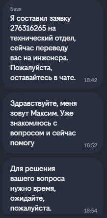 Служба поддержки Билайн - Моё, Билайн, Служба поддержки, Жалоба, Негодование