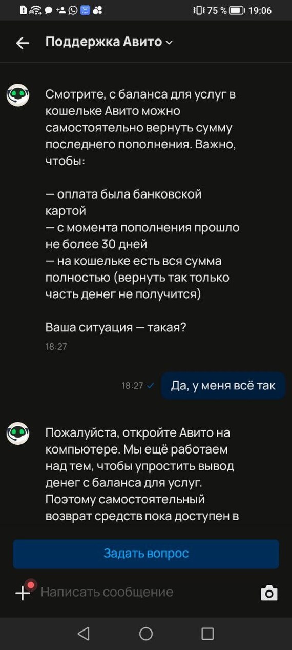 Не переводите деньги на «кошелёк» Авито! Это развод - Мошенничество, Интернет-Мошенники, Развод на деньги, Обман клиентов, Авито, Мат, Длиннопост, Негатив