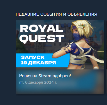 Живые есть? Ждете релиз Royal Quest на Steam? - Вопрос, Спроси Пикабу, Royal Quest, MMORPG, Онлайн-Игры