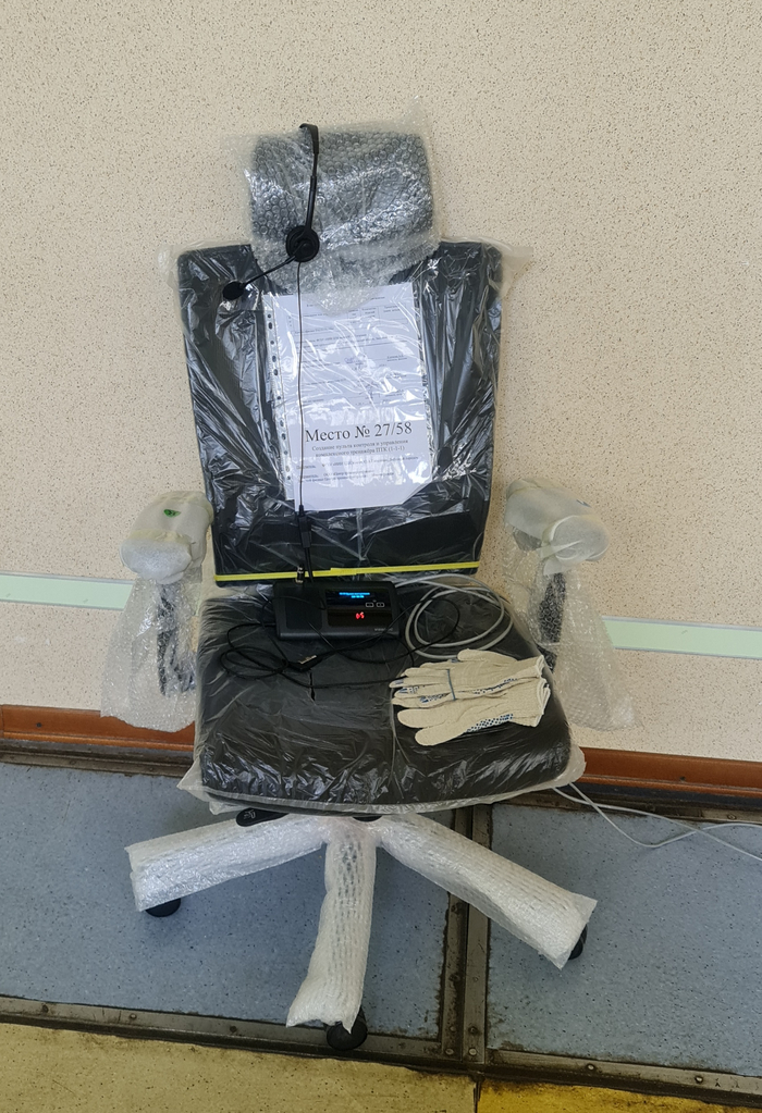 Правда, увидеть получилось только кресло, и то только с пульта управления, но работа в этом направлении идет, что радует.