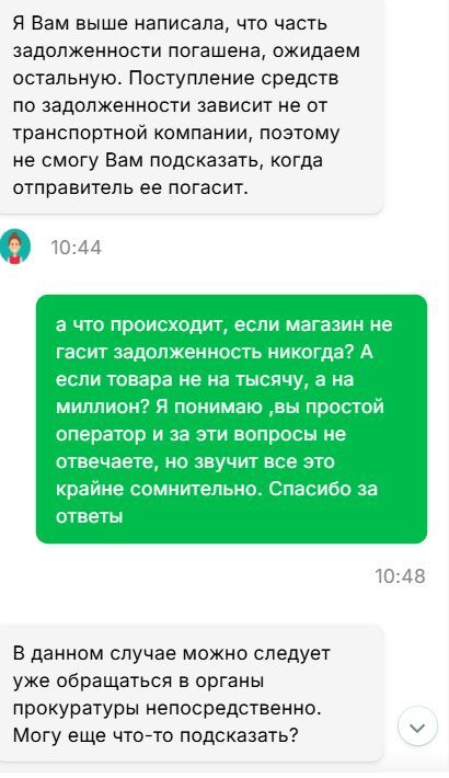 Как я через СДЭК доставку с Озона получала - Моё, Доставка, СДЭК, Ozon, Маркетплейс