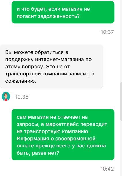 Как я через СДЭК доставку с Озона получала - Моё, Доставка, СДЭК, Ozon, Маркетплейс