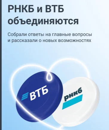 RNKB (Crimea) and VTB are merging - VTB Bank, Bank, Rncb, Crimea, Finance