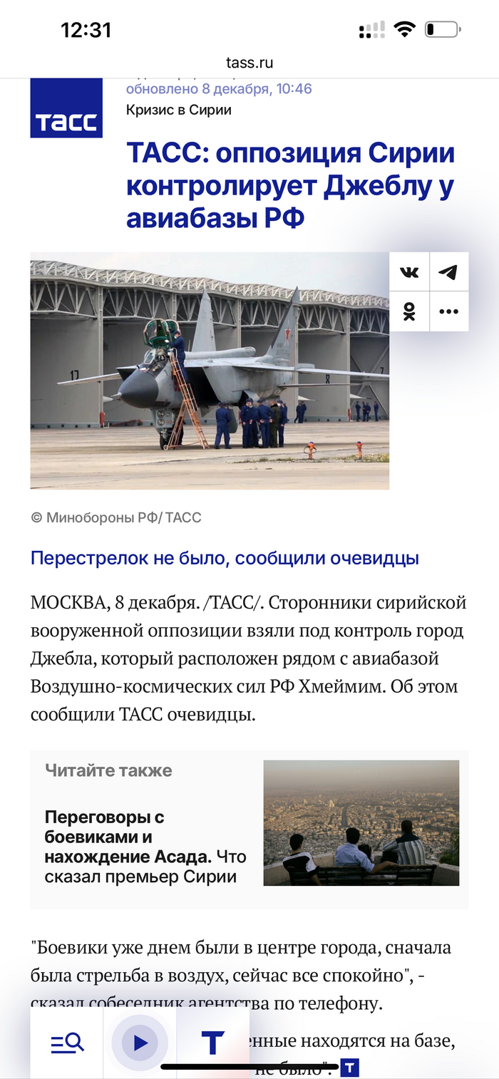 <!--noindex--><a href="https://pikabu.ru/story/kak_zhe_byistro_iz_rossmi_ischezli_terroristyi_i_poyavilas_siriyskaya_oppozitsiya_12113262?u=https%3A%2F%2Ftass.ru%2Fmezhdunarodnaya-panorama%2F22611995&t=https%3A%2F%2Ftass.ru%2Fmezhdunarodnaya-panorama%2F22611995&h=2a7c61b7ac5af4aa23a26b91ce538a6f73a7f7c4" title="https://tass.ru/mezhdunarodnaya-panorama/22611995" target="_blank" rel="nofollow noopener">https://tass.ru/mezhdunarodnaya-panorama/22611995</a><!--/noindex-->