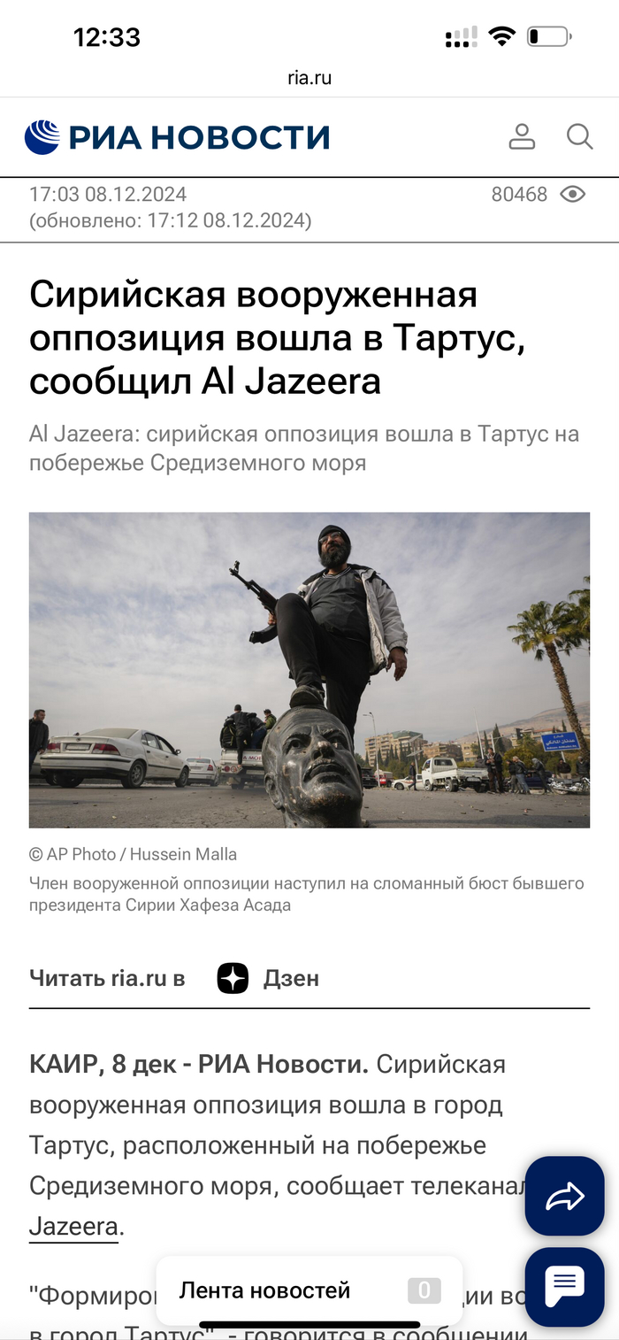 <!--noindex--><a href="https://pikabu.ru/story/kak_zhe_byistro_iz_rossmi_ischezli_terroristyi_i_poyavilas_siriyskaya_oppozitsiya_12113262?u=https%3A%2F%2Fria.ru%2F20241208%2Fsiriya-1988021409.html&t=https%3A%2F%2Fria.ru%2F20241208%2Fsiriya-1988021409.html&h=8d99fd98c92eb6f5759f0d5a3d6ae90a0818b850" title="https://ria.ru/20241208/siriya-1988021409.html" target="_blank" rel="nofollow noopener">https://ria.ru/20241208/siriya-1988021409.html</a><!--/noindex-->