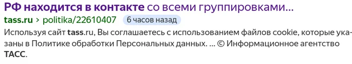 Russia is in contact - Politics, Syria, news, Russia today, Meade, Screenshot, IA Panorama, In contact with, Chat room, Fake news, Bashar al-Assad, Coup d'etat, TASS