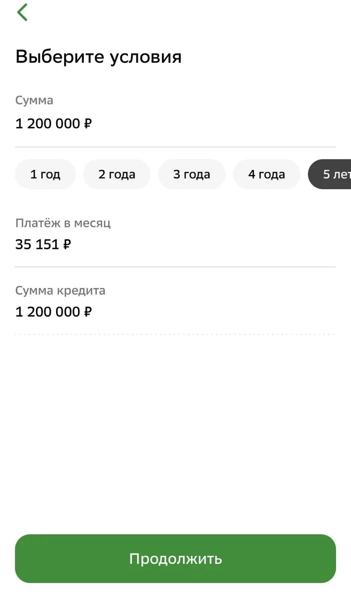Sly Sberbank hid interest rates when applying for a loan - My, Sberbank, Sberbank Online, Cunning, Greed, Bank, The gods of marketing, Screenshot, Credit, Interest
