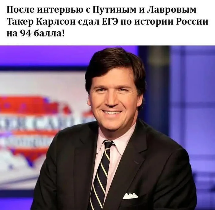 Almost an expert already! - Humor, Picture with text, Tucker Carlson, Unified State Exam