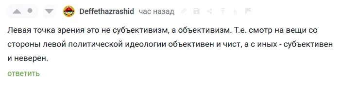 Поклонник Троцкого be like - Комментарии на Пикабу, Юмор, Политика