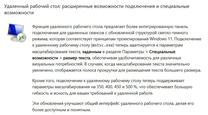 Проблемы с windows 11 rdp + windows server 2008r2 искажение изображения - Моё, Компьютер, Windows, Системное администрирование