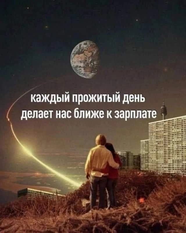 Но есть и хорошие новости - Настроение, Зарплата, Картинка с текстом, Зашакалено