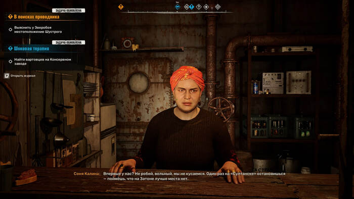 Нет, это не Султан