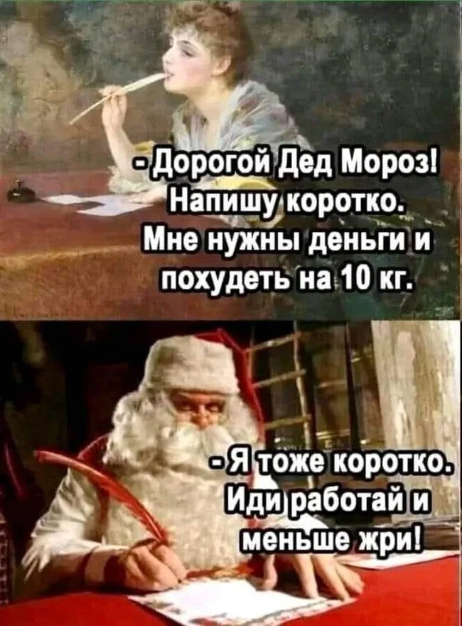 Well, about the main thing!) - Humor, New Year, Wish, Money, Slimming, Picture with text