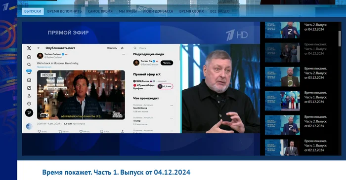 How interesting it is to watch TV - Time will tell, Tucker Carlson, Actual, Interview, Twitter, The television, TV set, Manipulation, Substitution, Noticed, Sarcasm, Irony, Retirement age, Recycling collection, Infuriates, Hatred, First channel, Picture with text, Screenshot, Hardened