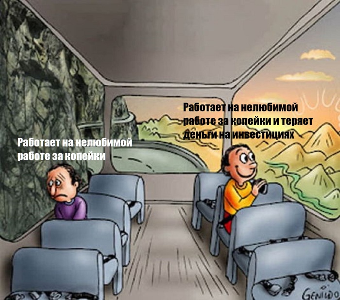 Как безопасно и ненапряжно менять жизнь