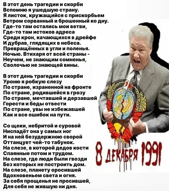 Ответ на пост «8 Декабря» - Моё, СССР, Воспоминания, Сделано в СССР, Ностальгия, Ответ на пост