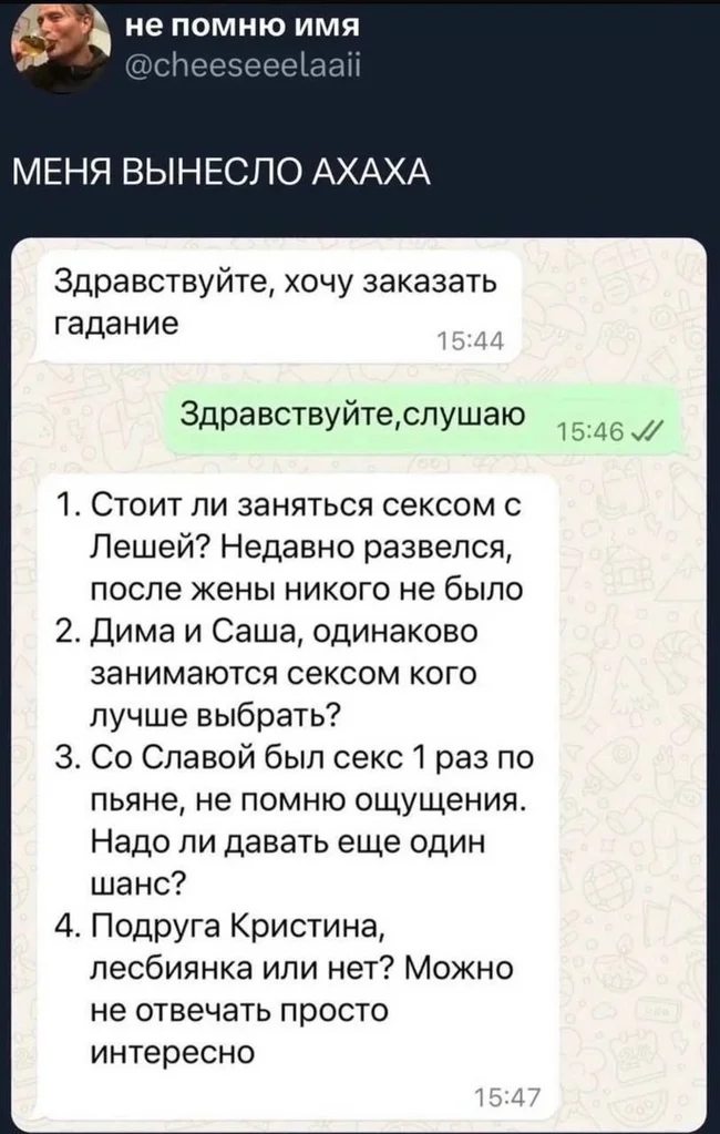 Таролог - голуболог - Юмор, Картинка с текстом, Карты таро, Таролог, Голубые ели, Гомосексуализм