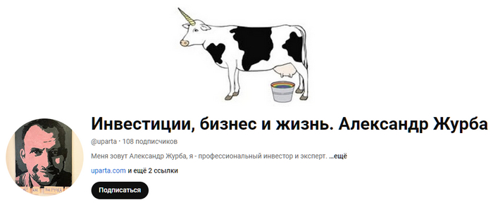 Канал на Ютубе