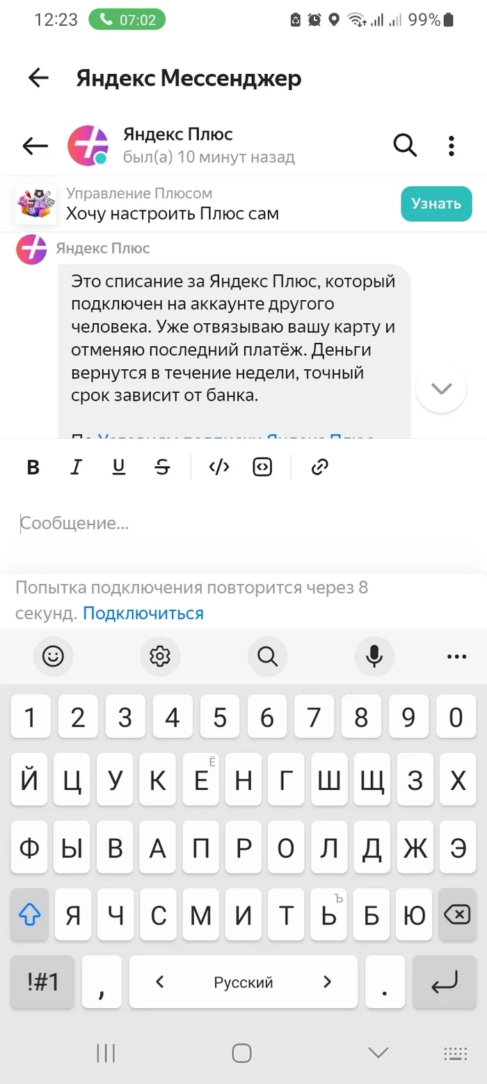 Yandex Plus - My, Yandex., Support service, Theft, Longpost