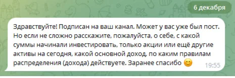 Answers to questions - My, Investments, Iis, Стратегия, Briefcase, Plan, Stock, Dividend, Question, Answer, Investing in stocks, Stock exchange, Stock market