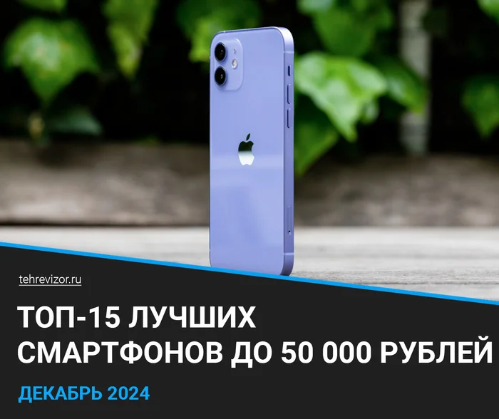 TOP 15 best smartphones up to 50,000 rubles: 2024 rating - Products, Гаджеты, Telephone, Smartphone, Mobile phones, Yandex Market, Marketplace, Xiaomi, Ulefone, Apple, Honor, Realme, Doogee, Samsung, Asus, Huawei, Android, Longpost