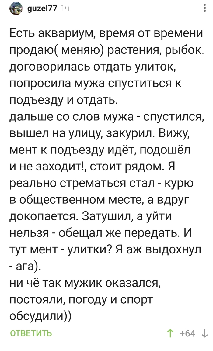 Вот это курьер!