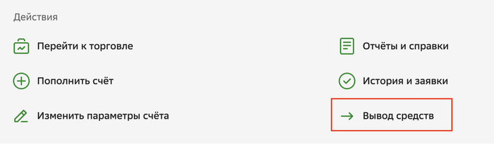 Все! Сбербанк инвестор больше не нужен. Покупай акции в сбербанк онлайн