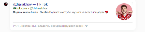 Reply to the post It's time to answer for your words! - Besogon, Eldar Dzharakhov, Basta, Special operation, Insult, Criminal liability, Answer, Politics, Inevitability, Video, Vertical video, Longpost, VKontakte (link), Negative, Reply to post