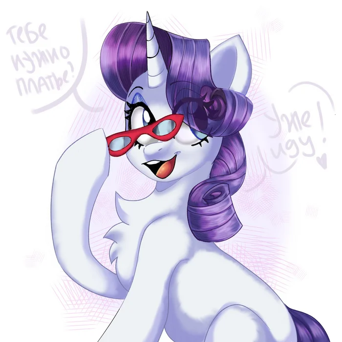 Fashionista rushes to the rescue! - My little pony, Rarity