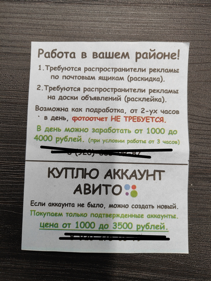 Аккаунт на авито