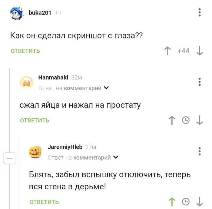 Скриншот