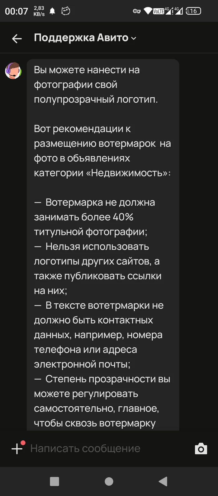 Question to Avito - My, Avito, Bulletin board, Support service, Announcement, Rules, The property, Services, A complaint, Question, Ask Peekaboo, Longpost, Negative