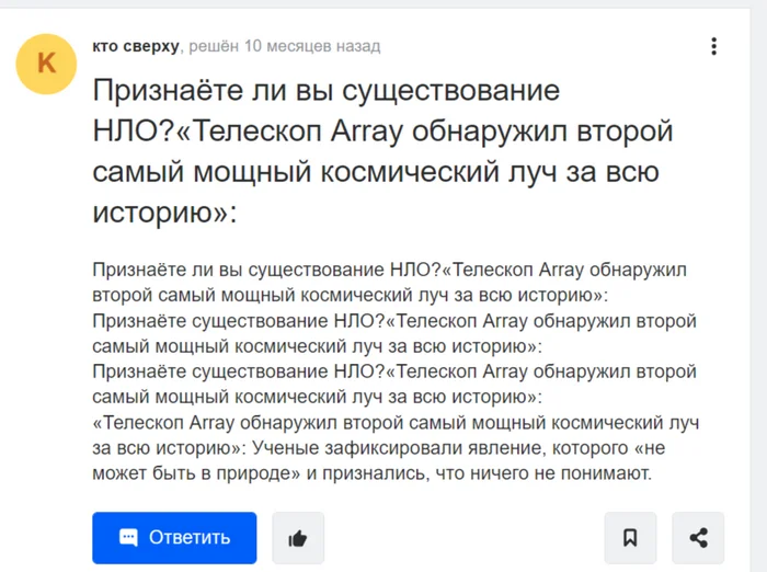 Skeptics or UFO supporters, who is right and will win in the end...? - Survey, UFO, U.S. Congress, Nuclear warheads, Technologies, Video, Youtube, Longpost, AvtoVAZ