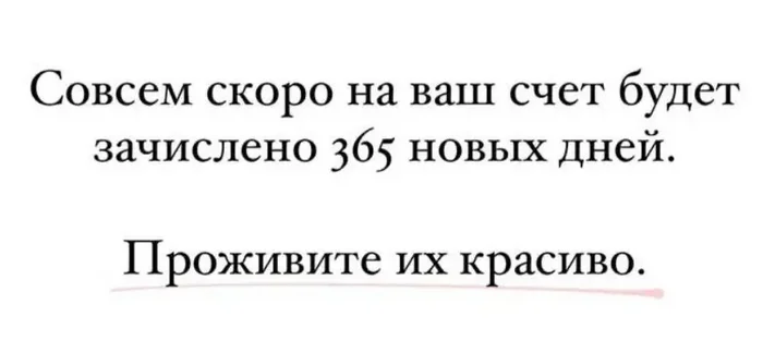 Пожелание - Картинка с текстом, Пожелание, Новый Год