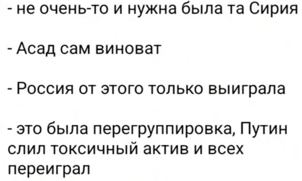 Помогу патриотам с методичкой - Картинка с текстом, Юмор, Политика, Сирия, Владимир Путин, Патриоты, Методичка