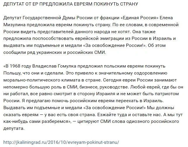 Ответ на пост «В Москве задержан подросток, который за вознаграждение 500$ нагадил под дверь по адресу регистрации Екатерины Мизулиной» - Моё, Политика, Евреи, Справедливая Россия, Полиция, Задержание, Екатерина Мизулина