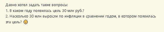 30 million: how much has the target changed? - My, Finance, Business, Trading, Investments, Dividend, Financial literacy